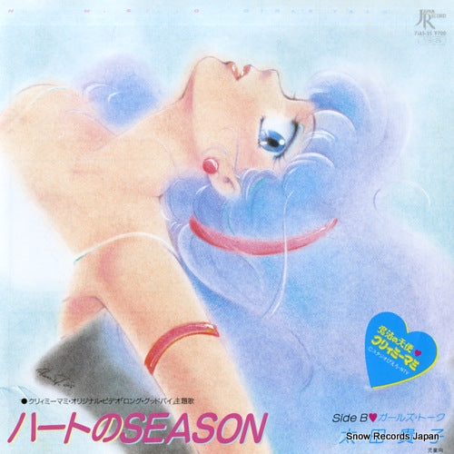 OHTA, TAKAKO heart no season 7JAS-35