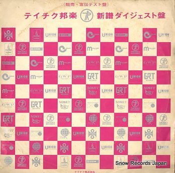 V/A shinpu digest ban T-7-16S