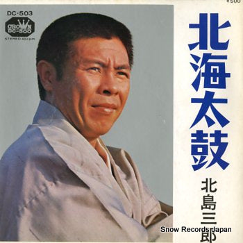 KITAJIMA, SABURO hokkai daiko DC-503