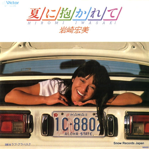IWASAKI, HIROMI natsu ni dakarete SV-6585