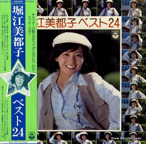 HORIE, MITSUKO best 24 CW-7192