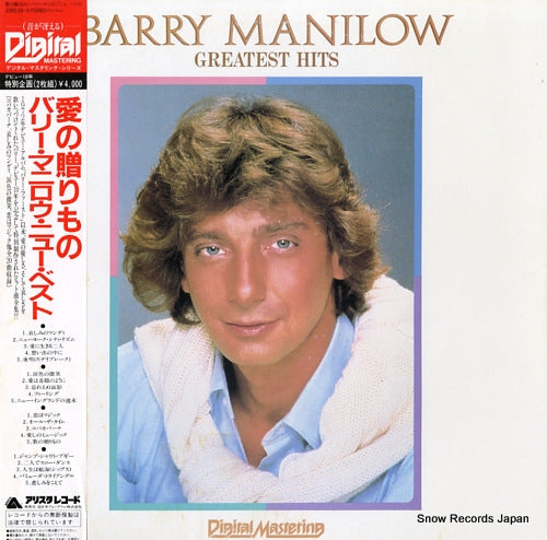 MANILOW, BARRY greatest hits 20RS-28