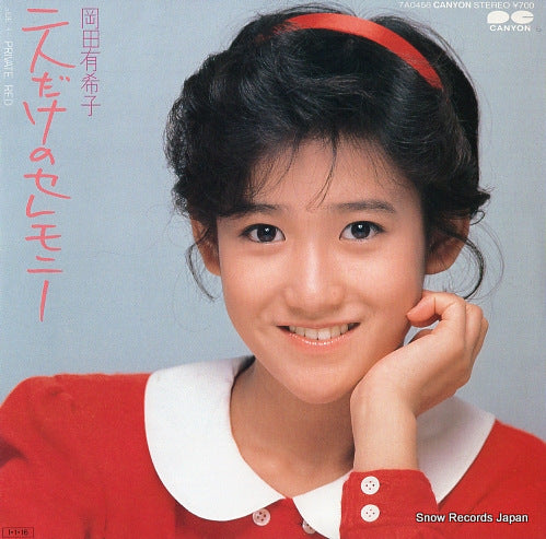 OKADA, YUKIKO futaridake no ceremony 7A0456