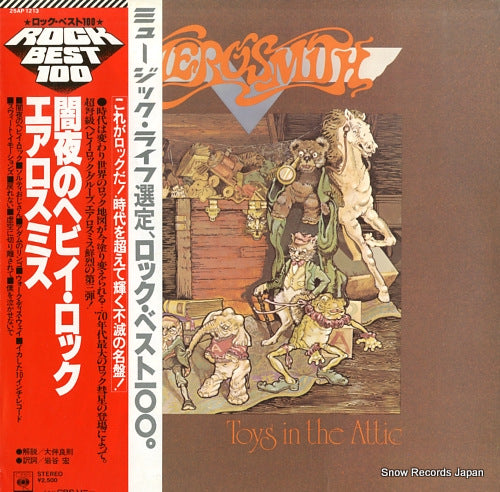 AEROSMITH toys in the attic 25AP1213