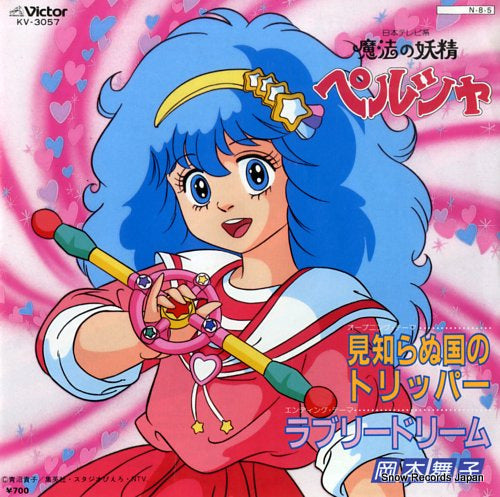 OKAMOTO, MAIKO mishiranukuni no tripper KV-3057