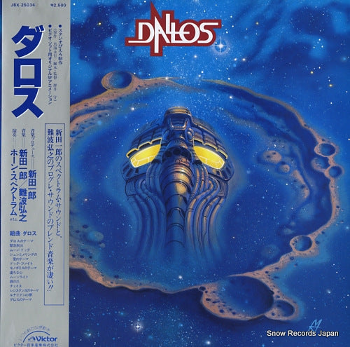 HORN SPECTRUM dallos JBX-25034