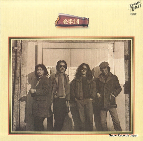 UKADAN ukadan 3A-2014