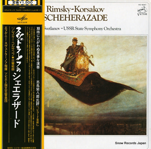 SVETLANOV, YEVGENI rimsky-korsakov; scheherazade VIC-5047