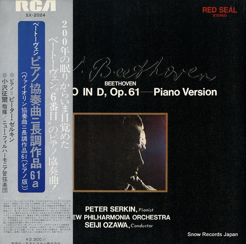 SERKIN, PETER beethoven; concerto in d, op.61-piano version SX-2024