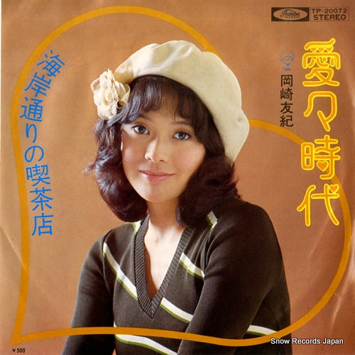 OKAZAKI, YUKI aiai jidai TP-20072