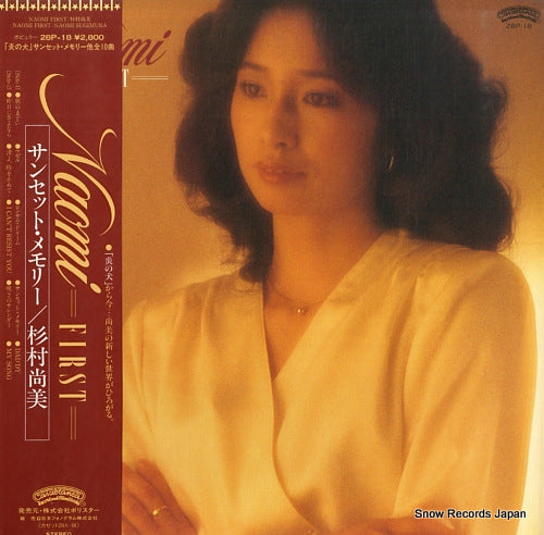 SUGIMURA, NAOMI naomi first 28P-18
