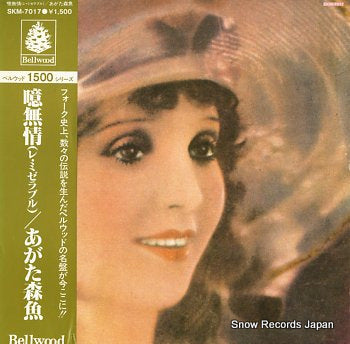 AGATA, MORIO le mizeraburu SKM-7017