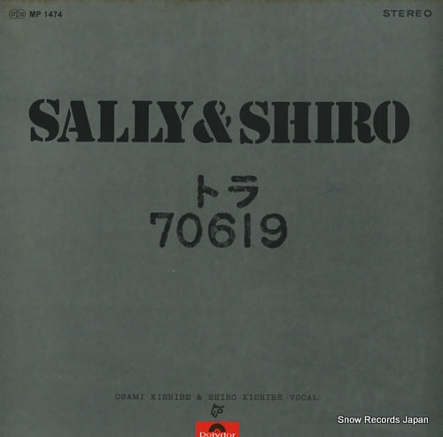 SALLY AND SHIRO tora 70619 MP1474