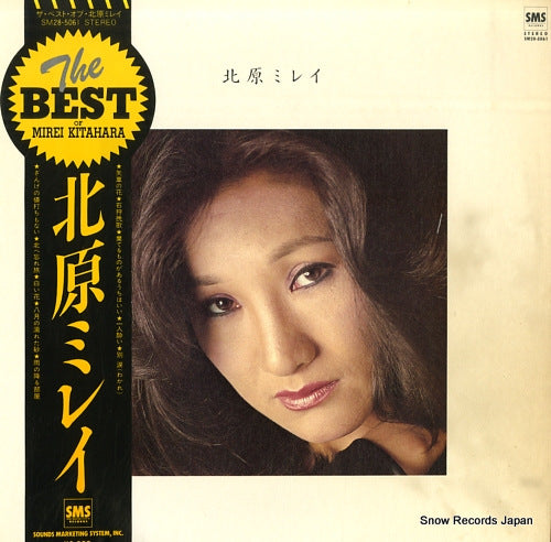 KITAHARA, MIREI the best of kitahara mirei SM28-5061