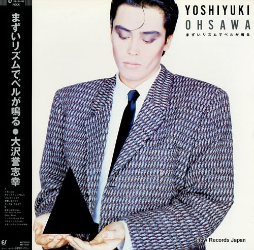 OHSAWA, YOSHIYUKI mazui rhythm de bell ga naru 28.3H-92