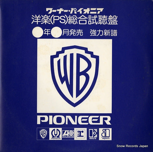 V/A yogaku (ps) sogo shichoban PS-122