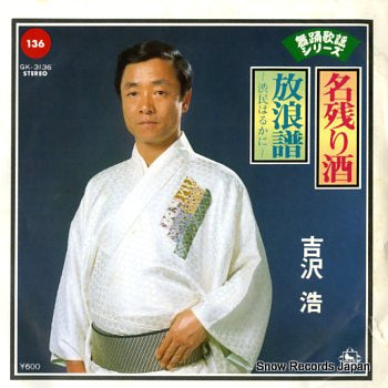 YOSHIZAWA, HIROSHI nagori zake GK-3136