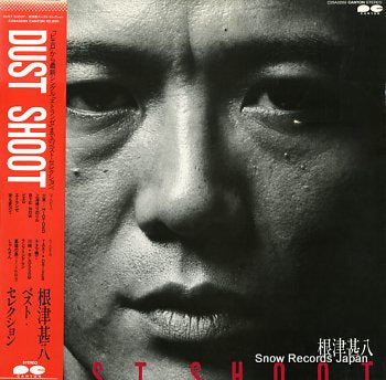 NEZU, JINPACHI dust shoot C28A0289
