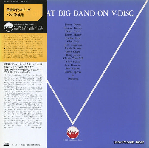 V/A the great big band on v-disc VC-5009