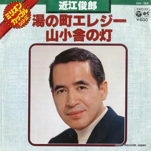 OMI, TOSHIRO yunomachi elegy NK-32