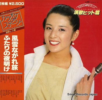 KARAOKE ON STAGE DOUBLE DELUXE enka hit hen GWK-2065-66