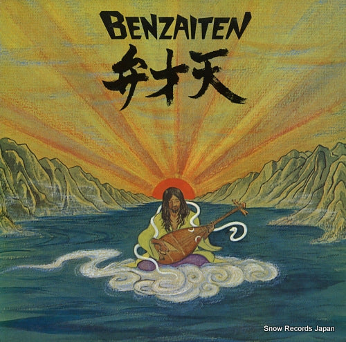 KITAJIMA, OSAMU benzaiten AN-7016