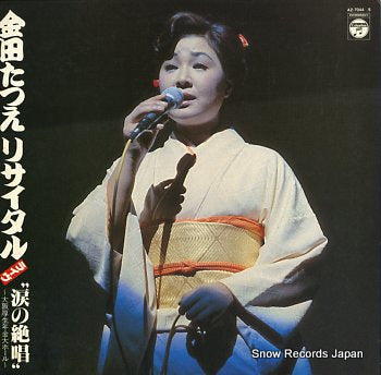 KANEDA, TATSUE recital AZ-7044