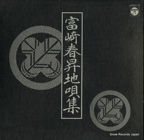 TOMIZAKI, SHUNSHO tomizaki shunsho jiutashu CLS-5157-60