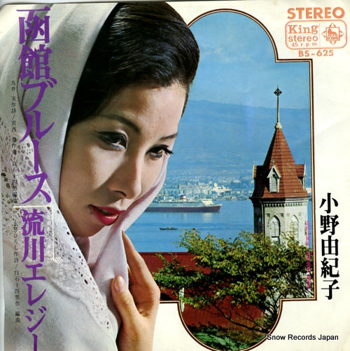 ONO, YUKIKO hakodate blues BS-625