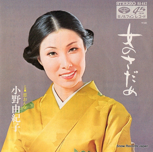 ONO, YUKIKO onnna no sadame KA-442