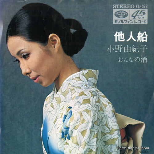 ONO, YUKIKO taninbune KA-378