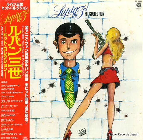 LUPIN THE 3RD hit collection CX-7073
