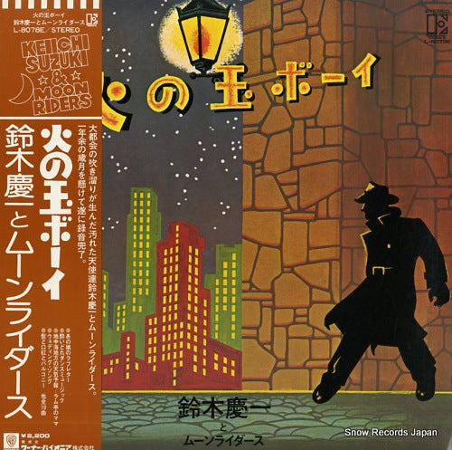 SUZUKI, KEIICHI, AND MOON RIDERS hi no tama boy L-8078E
