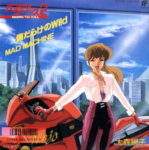 OOMORI, KINUKO kizudarake no wild LA07-5010