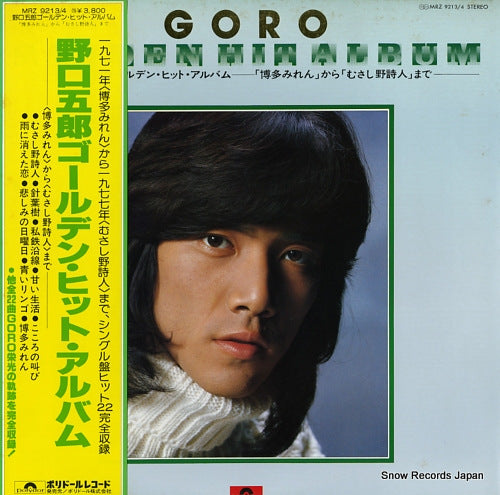 NOGUCHI, GORO goro golden hit album MRZ9213/4