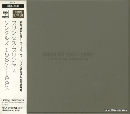 PRINCESS PRINCESS singles 1987-1992 SRCL2435