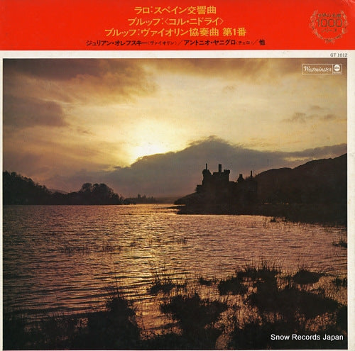 RUDEL, JULIUS lalo; symphonie espagnole in d minor, op.21 GT1012