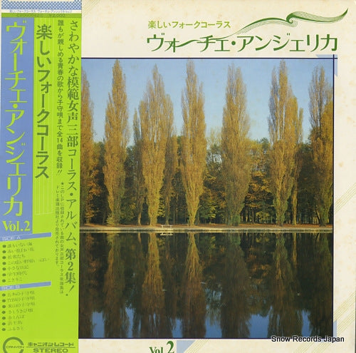 VOCE ANGELICA tanoshi folk chorus / voce angelica vol.2 C20G0042