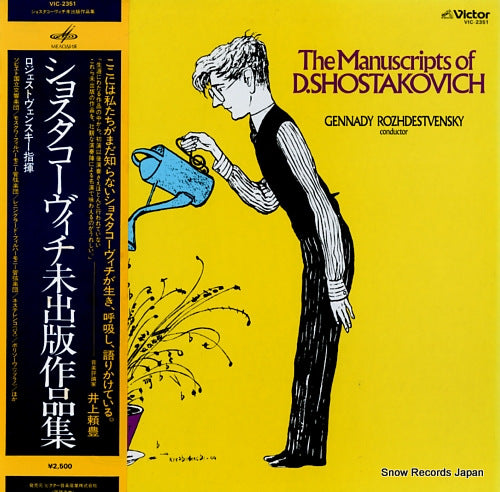 ROZHDESTVENSKY, GENNADY the manuscripts of d.shostakovich VIC-2351