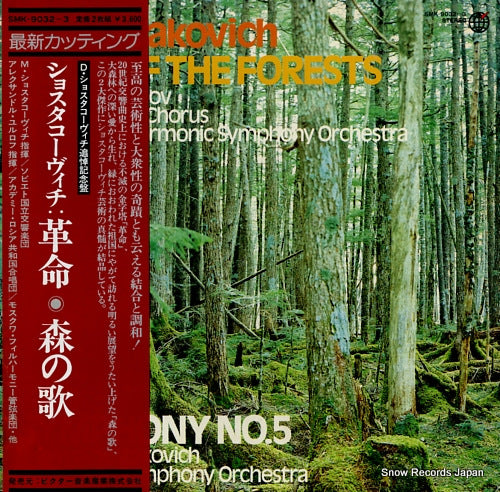 SHOSTAKOVICH, MAXIM d.shostakovich; symphony no.5 / song of the forests SMK-9032-3