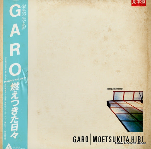 GARO moetsukita hibi ALR-40001-2