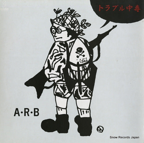 ARB  trouble chudoku VIH-28122