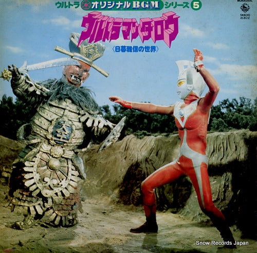 ULTRAMAN TARO ultra original bgm series 5 SKK(H)2131M