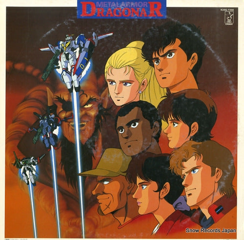 METALARMOR DRAGONAR bgm vol.3 K25G-7358