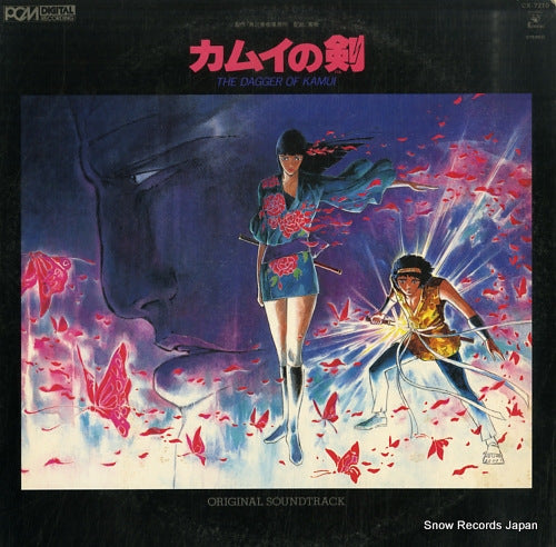 V/A the dagger of kamui CX-7210
