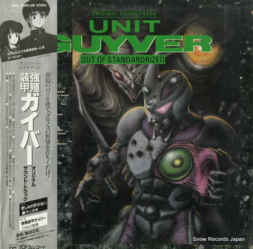 UNIT GUYVER original soundtrack 25AGL-3038