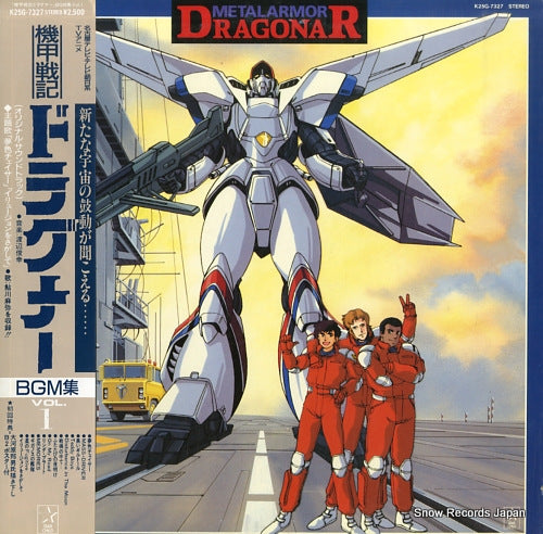 METALARMOR DRAGONAR bgm vol.1 K25G-7327