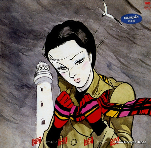 KITAHARA, MIREI nosappu misaki best album SM28-5081