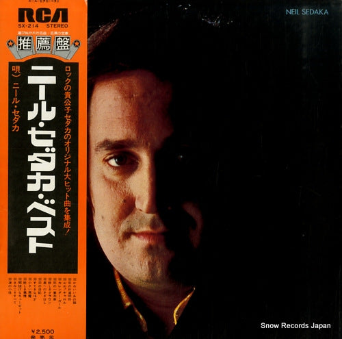 SEDAKA, NEIL neil sedaka best SX-214