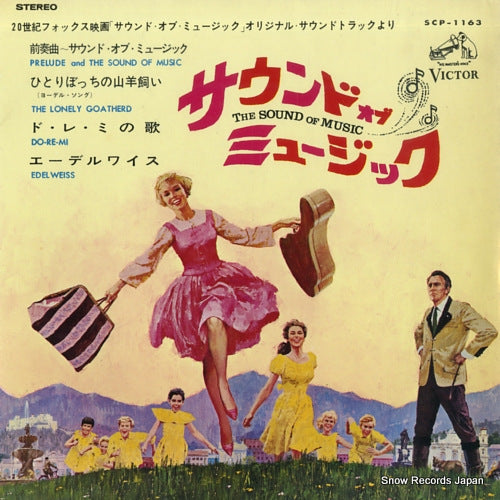 V/A the sound of music SCP-1163